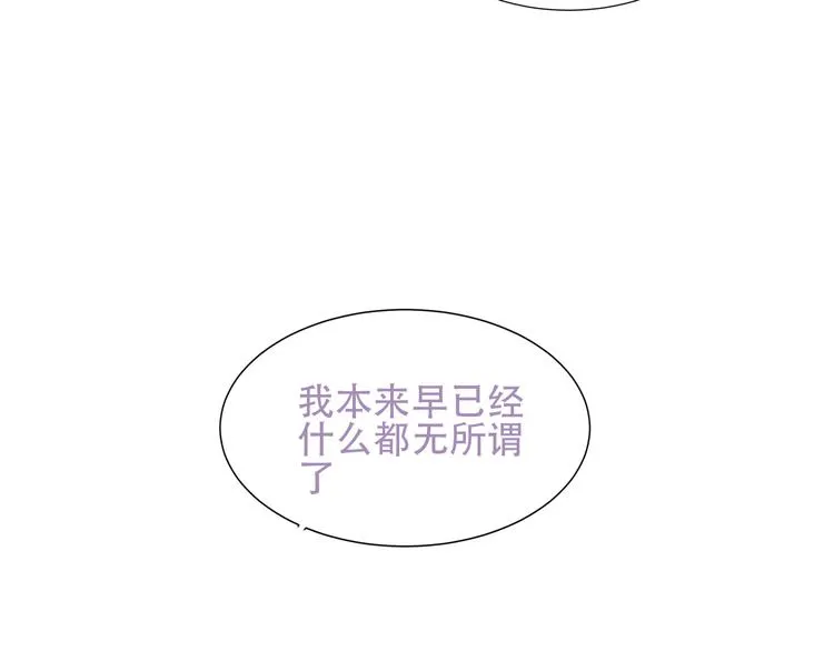 第132话 罪孽的开端 第63页