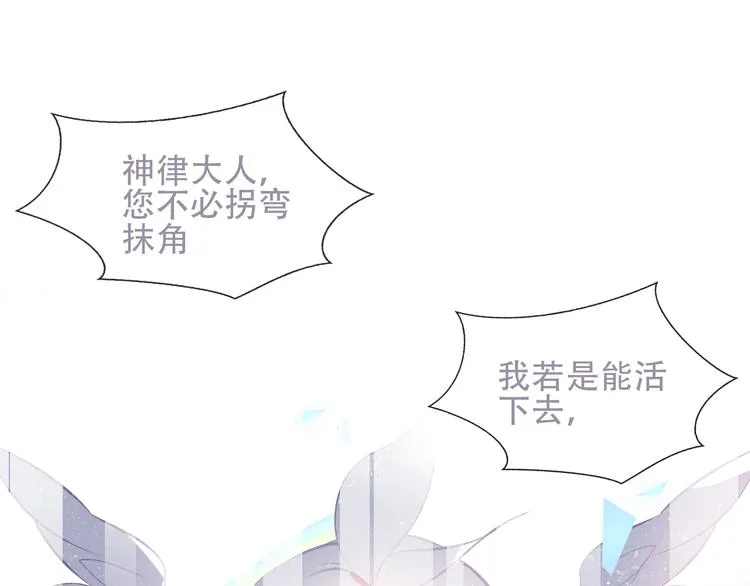 第132话 罪孽的开端 第66页