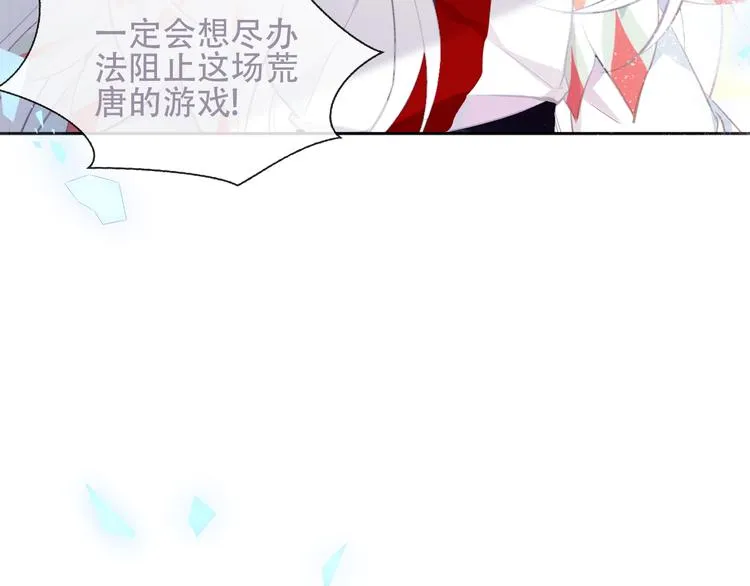 第132话 罪孽的开端 第68页