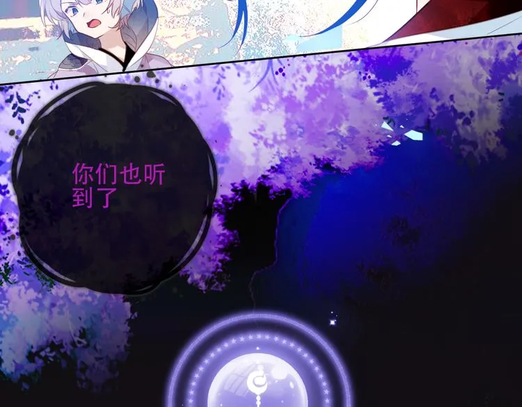 第132话 罪孽的开端 第70页