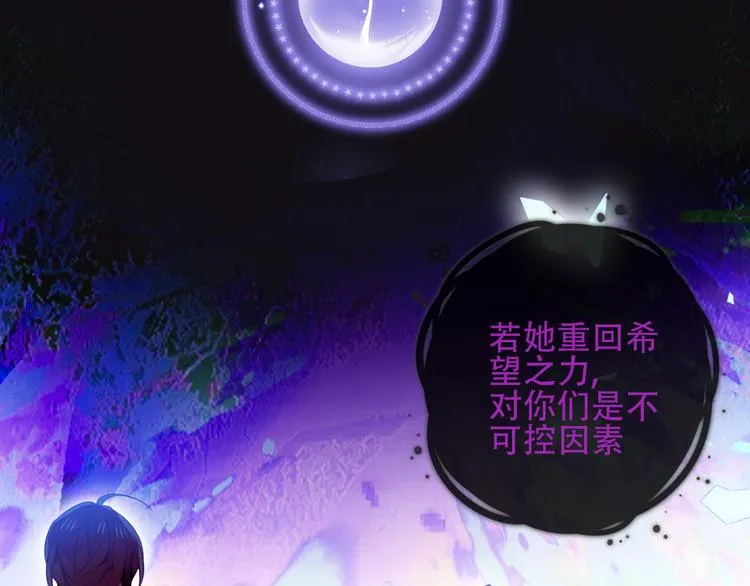 第132话 罪孽的开端 第71页