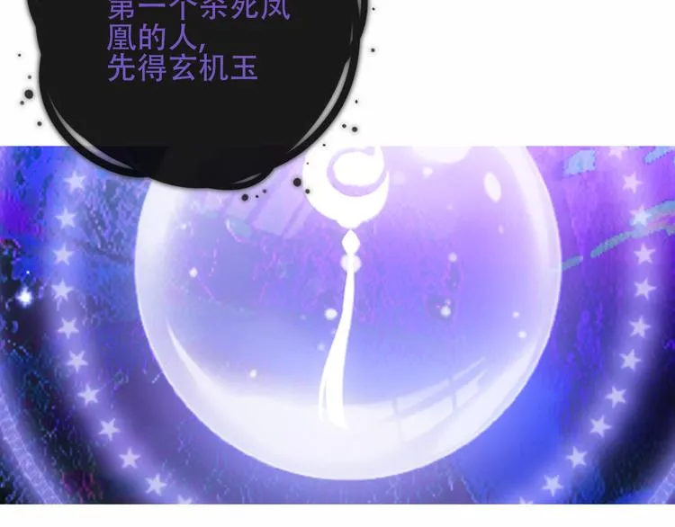 第132话 罪孽的开端 第74页