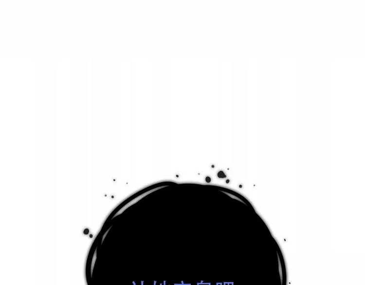 第132话 罪孽的开端 第75页