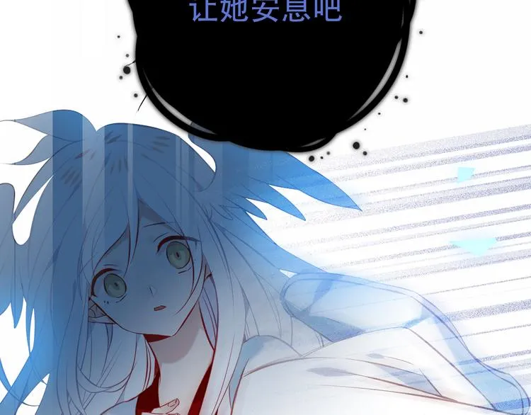 第132话 罪孽的开端 第76页