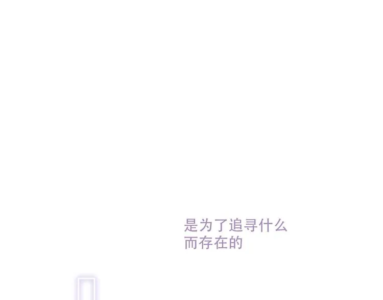 第132话 罪孽的开端 第85页
