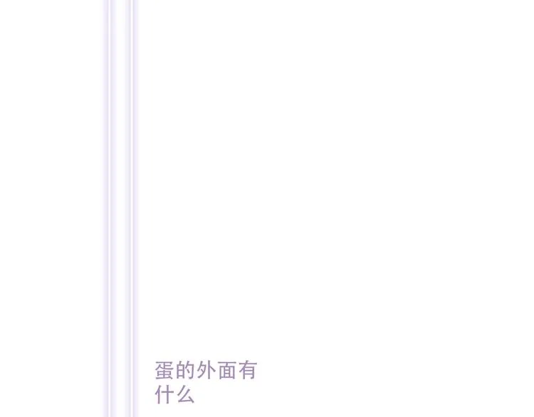 第132话 罪孽的开端 第86页