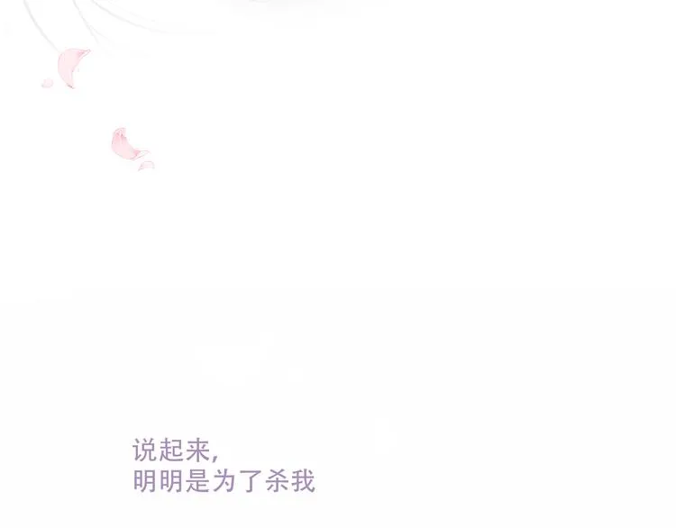 第132话 罪孽的开端 第90页
