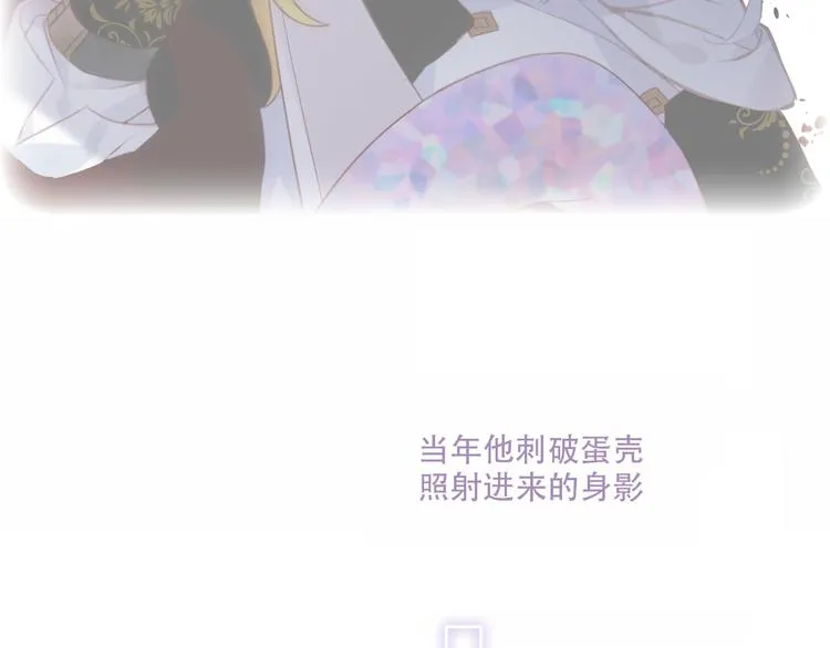 第132话 罪孽的开端 第92页