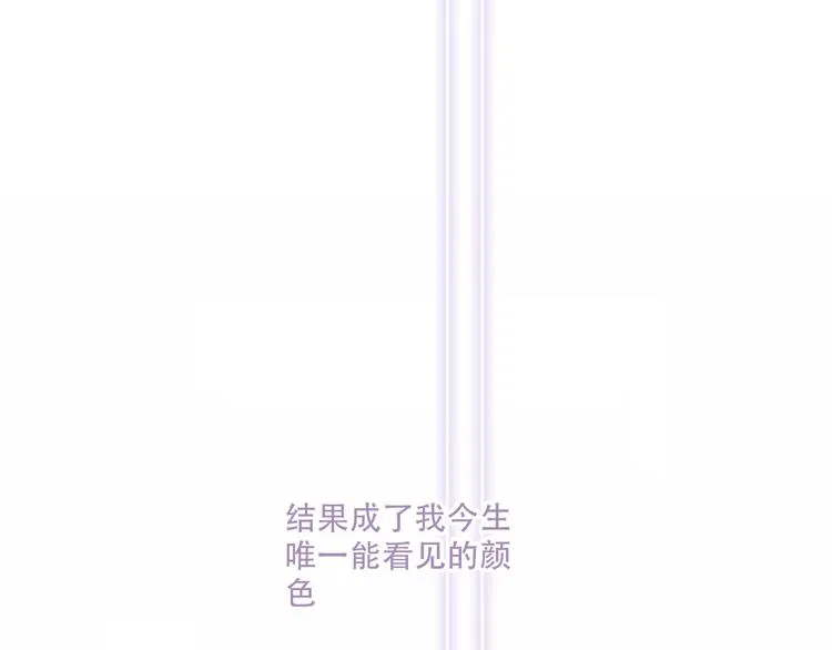 第132话 罪孽的开端 第93页