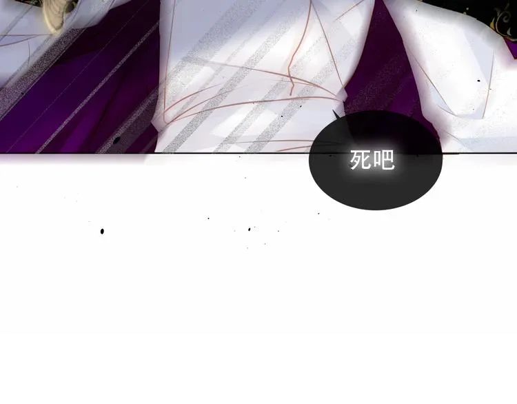 第132话 罪孽的开端 第97页