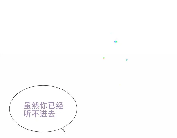 第132话 罪孽的开端 第98页