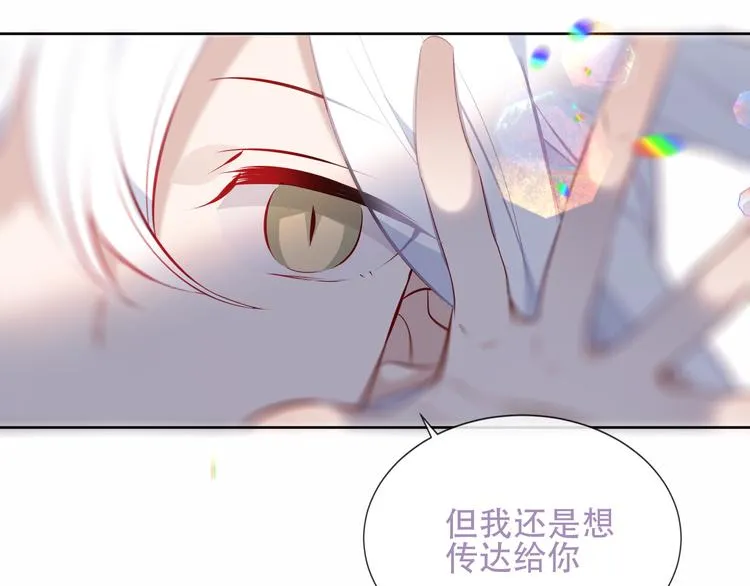 第132话 罪孽的开端 第99页