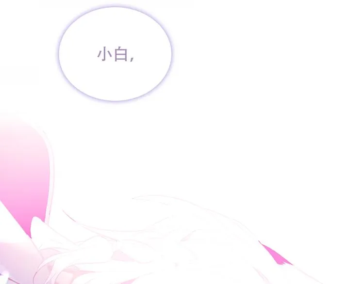 第132话 罪孽的开端 第102页