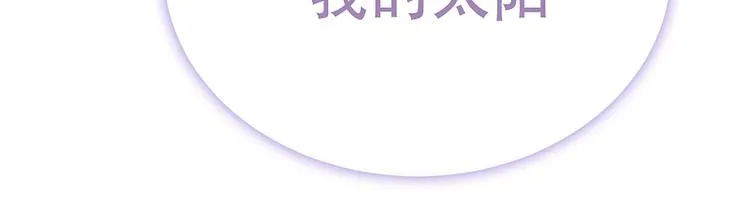 第132话 罪孽的开端 第106页