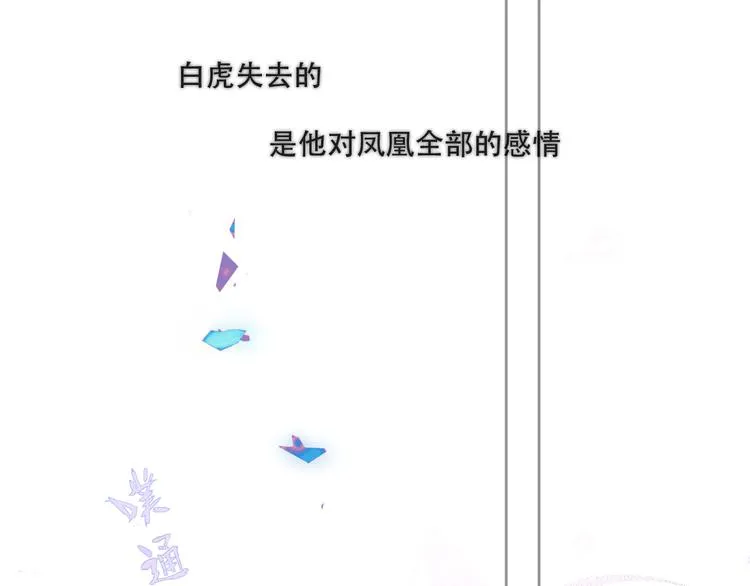 第132话 罪孽的开端 第111页