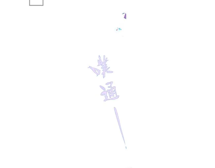 第132话 罪孽的开端 第115页