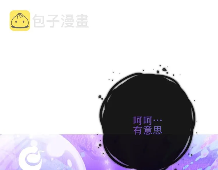第132话 罪孽的开端 第123页
