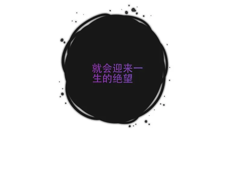 第132话 罪孽的开端 第127页