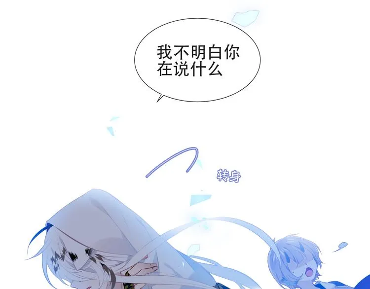 第132话 罪孽的开端 第138页