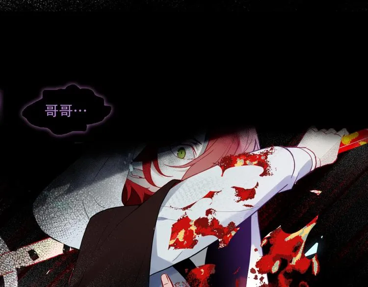 第132话 罪孽的开端 第141页