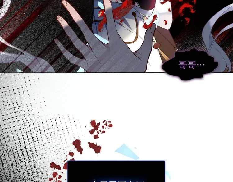 第132话 罪孽的开端 第142页