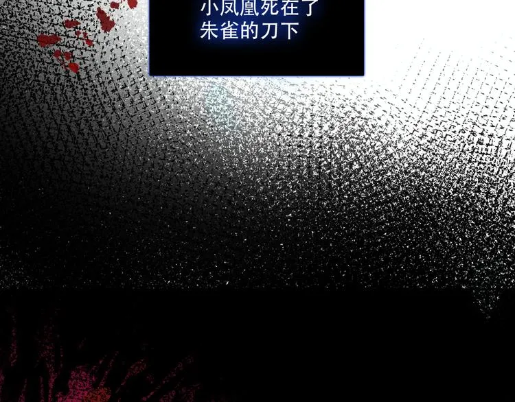 第132话 罪孽的开端 第143页