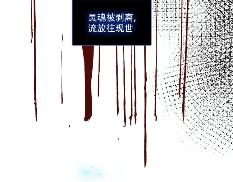 第132话 罪孽的开端 第145页