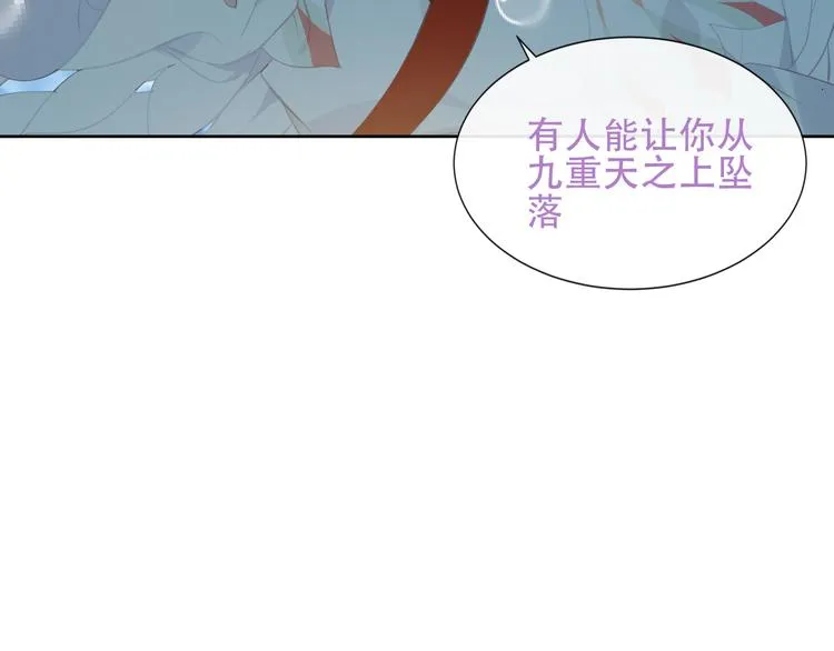 第132话 罪孽的开端 第151页