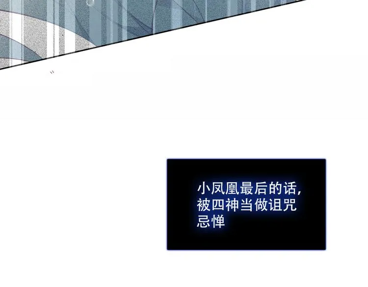 第132话 罪孽的开端 第154页