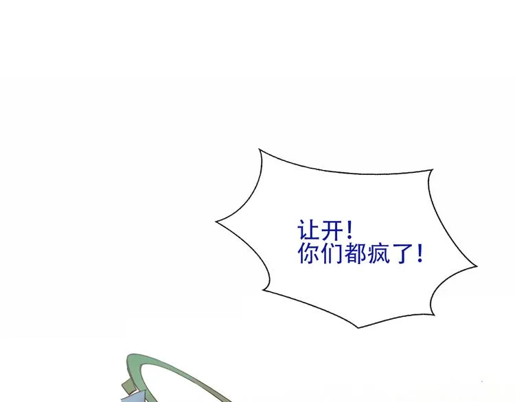 第132话 罪孽的开端 第158页