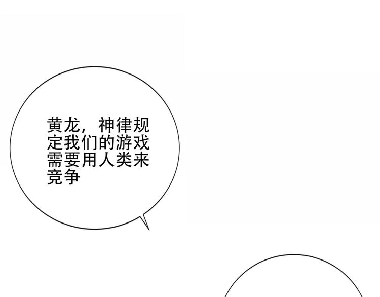 第132话 罪孽的开端 第161页