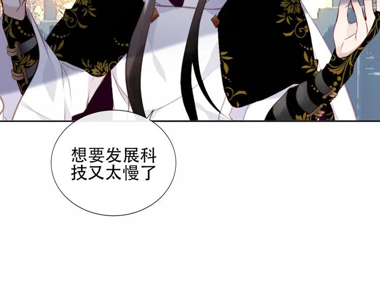 第132话 罪孽的开端 第163页