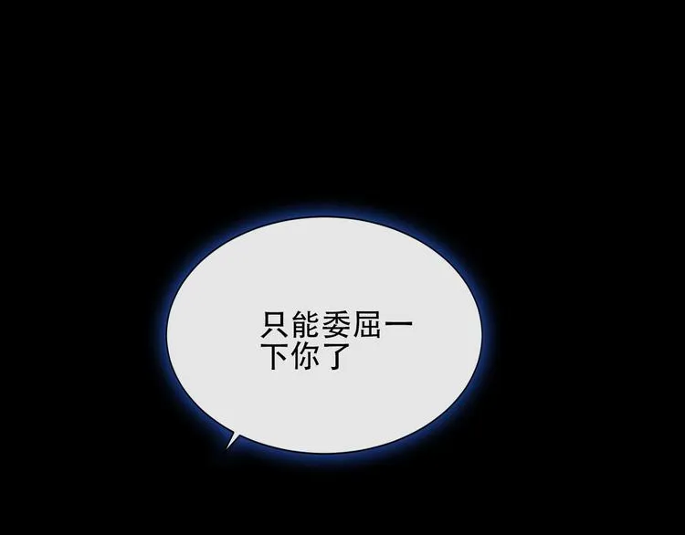 第132话 罪孽的开端 第166页