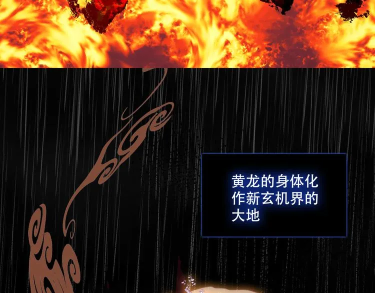 第132话 罪孽的开端 第173页