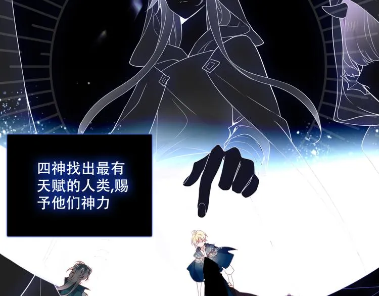 第132话 罪孽的开端 第181页