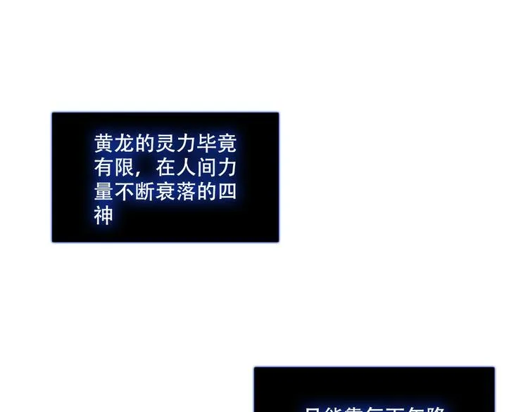 第132话 罪孽的开端 第185页