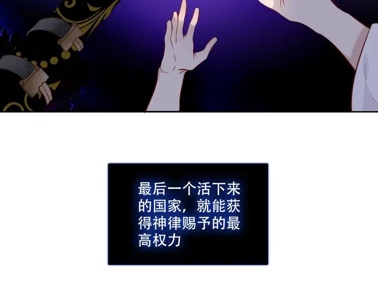 第132话 罪孽的开端 第187页
