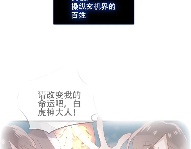 第132话 罪孽的开端 第193页