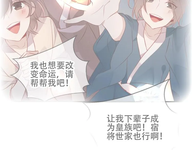 第132话 罪孽的开端 第194页