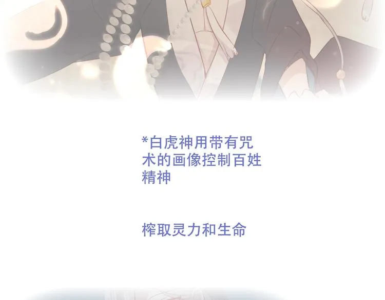 第132话 罪孽的开端 第196页