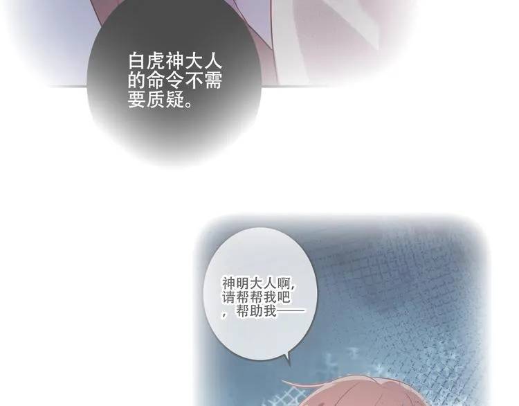 第132话 罪孽的开端 第198页