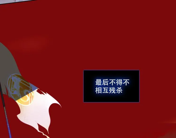 第132话 罪孽的开端 第203页