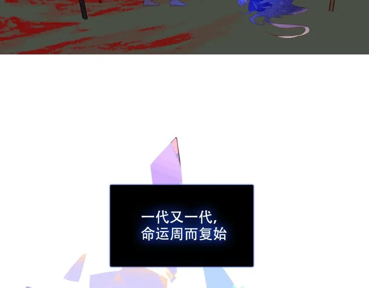 第132话 罪孽的开端 第205页