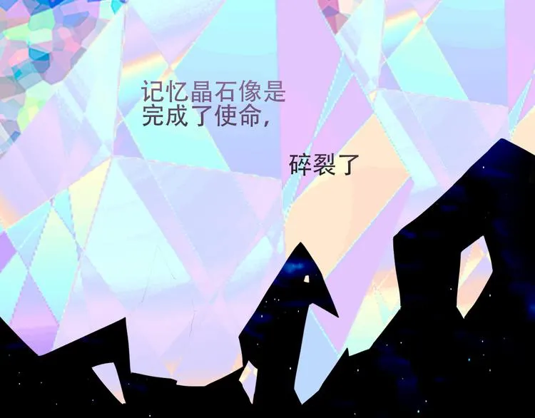 第132话 罪孽的开端 第207页