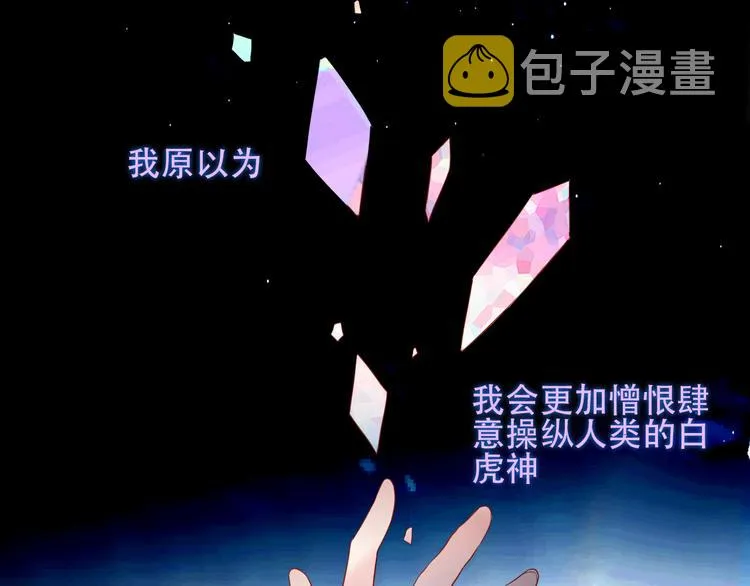 第132话 罪孽的开端 第208页