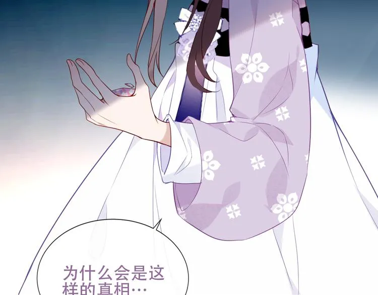 第132话 罪孽的开端 第214页