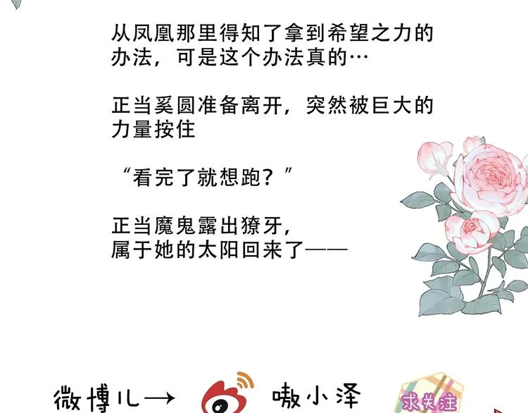 第132话 罪孽的开端 第218页