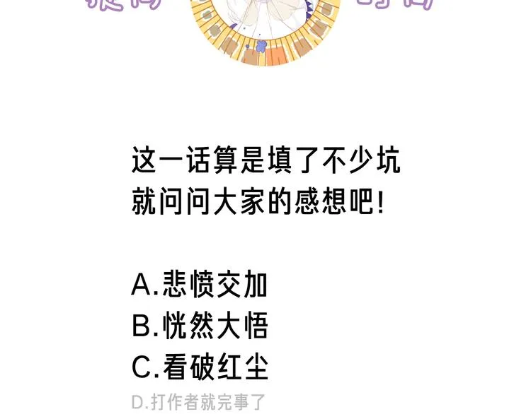 第132话 罪孽的开端 第220页