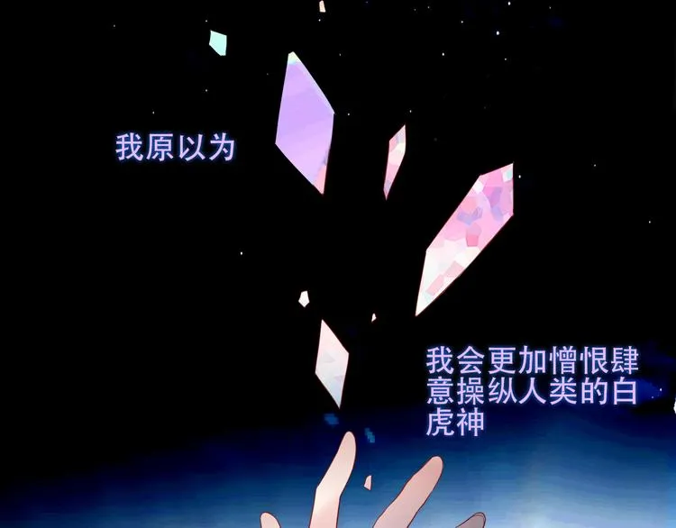第133话 遗忘与开始 第2页