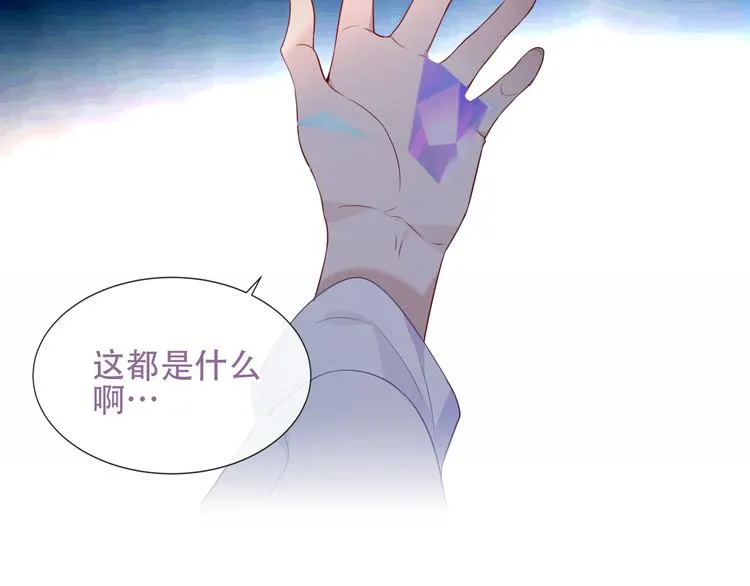 第133话 遗忘与开始 第3页